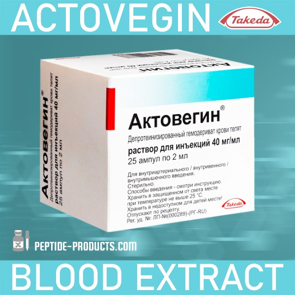 ACTOVEGIN 2 ml 25amp - Blood Extract 40mg/ml